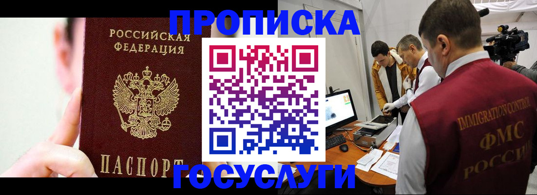 регистрация для школы в Беломорске