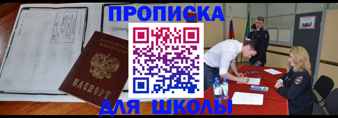 временная регистрация законно в Беломорске