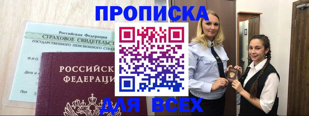регистрация для школы в Беломорске