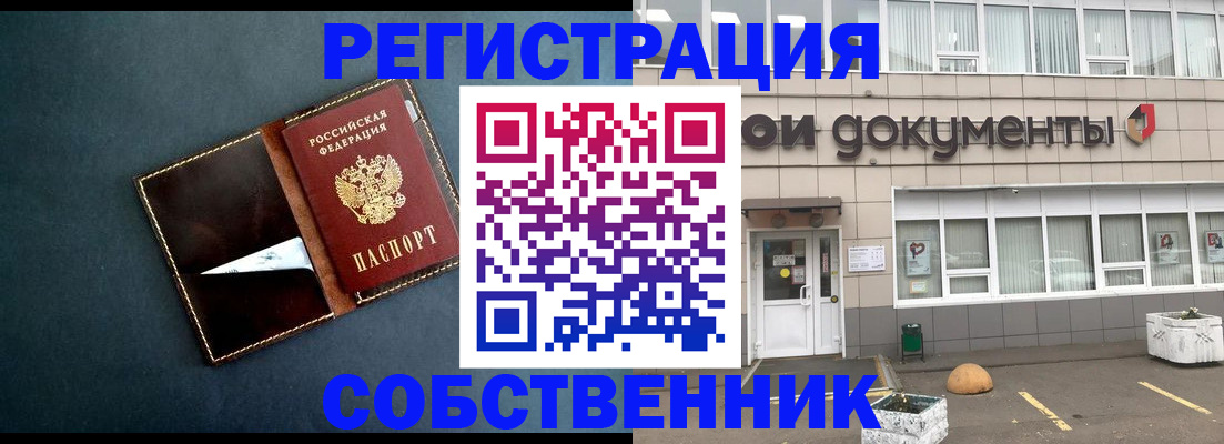 прописка гарантия в Беломорске