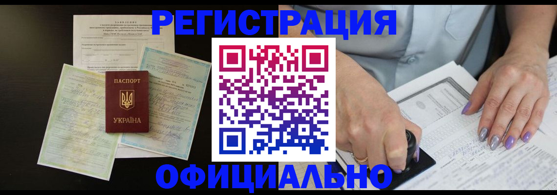 прописка паспорт в Беломорске