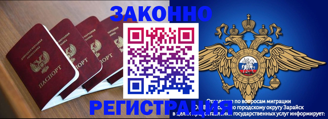 временная регистрация поиск в Беломорске