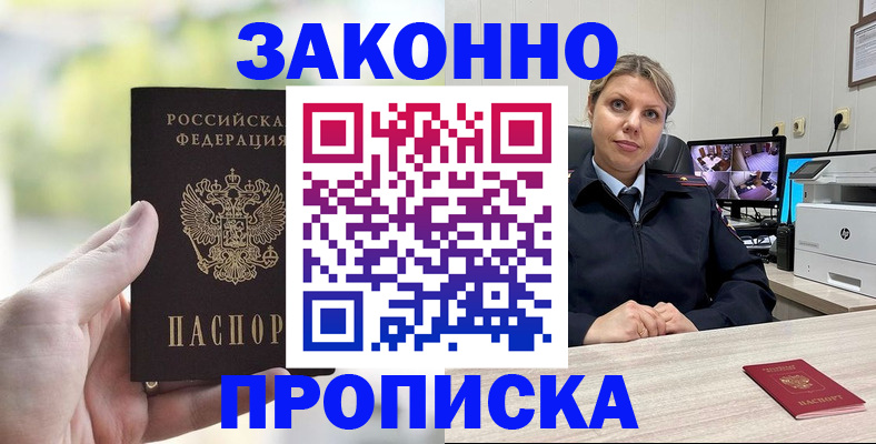временная регистрация 2025 в Беломорске