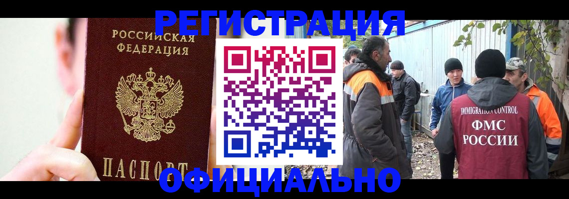 временная регистрация гарантия в Беломорске