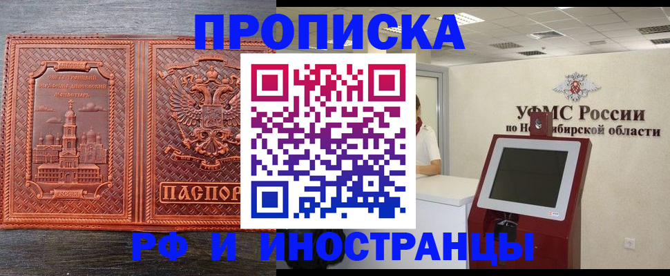 временная регистрация адрес в Беломорске