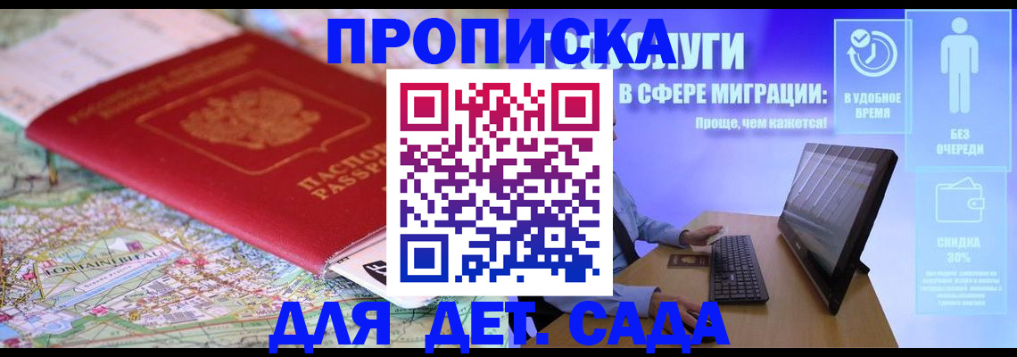 найти адрес прописки в Беломорске